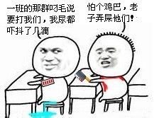 金馆长同桌对话表情包下载 那要看你的诚意了 记得投我一票