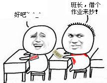 金馆长同桌对话表情包下载 那要看你的诚意了 记得投我一票