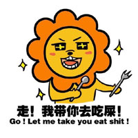 狮子微信表情包下载 你瞅啥？