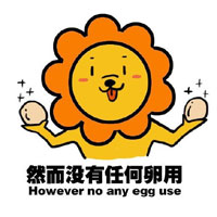 狮子微信表情包下载 你瞅啥？