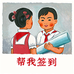 我们爱学习微信表情下载 人丑就要多读书