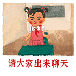 我们爱学习微信表情下载 人丑就要多读书