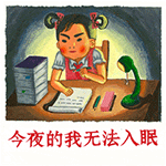 我们爱学习微信表情下载 人丑就要多读书