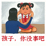 我们爱学习微信表情下载 人丑就要多读书