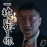 孙红雷微信表情 极限挑战颜王孙红雷gif表情