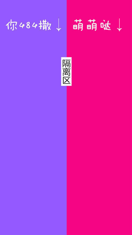 个性的原创隔离区微信聊天背景图片