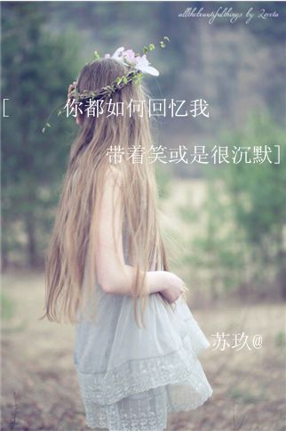 微信聊天背景美女头像 你将底子做足的妖娆