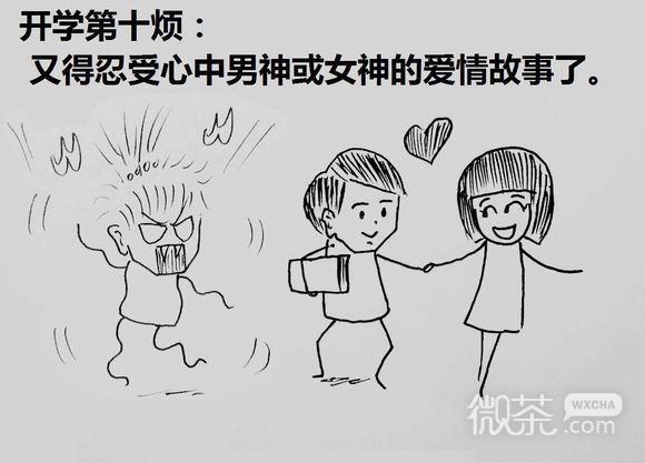 开学了是不是好烦 总有那么几天不舒服文字配图图片
