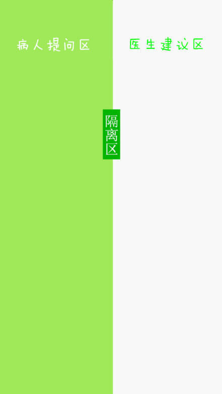 个性的原创隔离区微信聊天背景图片
