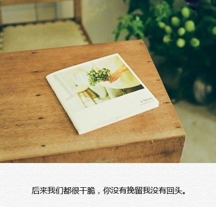 微信朋友圈爱情配图图片 我来到你的城市，走过你来时的路。