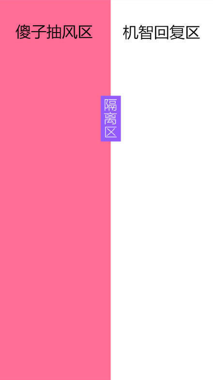 个性的原创隔离区微信聊天背景图片