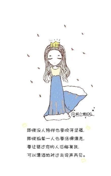 放下曾经的爱情图片 人总要在磕磕碰碰中才会成长