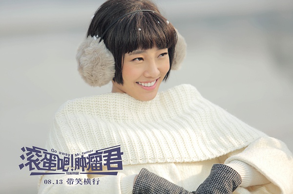 滚蛋吧肿瘤君图片 熊顿的抗癌故事