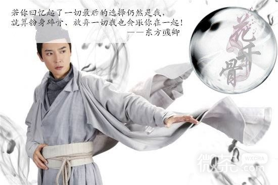 我负天下，唯不负你 花千骨感人配图