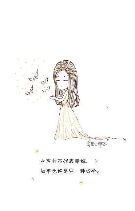 放下曾经的爱情图片 人总要在磕磕碰碰中才会成长