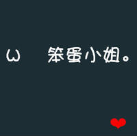 纯美文字情侣微信头像大全 超好看的纯文字情侣头像一男一女