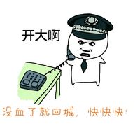 金馆长打电话系列表情超恶搞 110吗群里装逼过度导致吐血