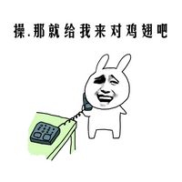 金馆长打电话系列表情超恶搞 110吗群里装逼过度导致吐血