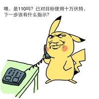 金馆长打电话系列表情超恶搞 110吗群里装逼过度导致吐血