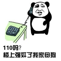 金馆长打电话系列表情超恶搞 110吗群里装逼过度导致吐血