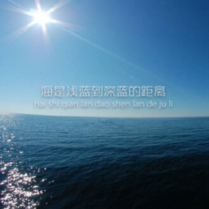 清新图片微信lomo阳光带字治愈系美图美文