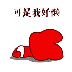 阿狸旅行表情包 我想有说走就走的旅行