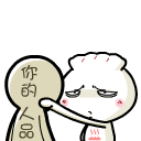 鄙视表情包 微信专用鄙视人的表情图片