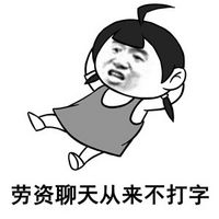 金馆长微信群聊表情带字搞笑最新版 能用图解决的事就不要说话