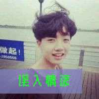 潮流微信个性男生时尚头像带字你要的是我不能给的幸福