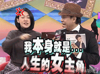 康熙来了小s表情包大全