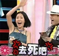 康熙来了小s表情包大全