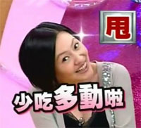 康熙来了小s表情包大全