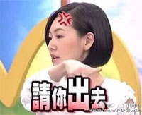 康熙来了小s表情包大全