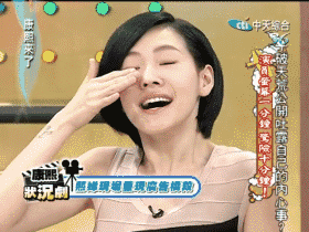 康熙来了小s表情包大全