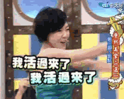 康熙来了小s表情包大全