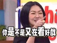 康熙来了小s表情包大全
