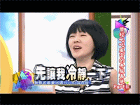 康熙来了小s表情包大全