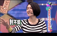 康熙来了小s表情包大全