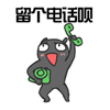 么鬼驾到表情包下载