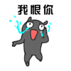 么鬼驾到表情包下载