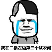 金馆长斗图表情包2015 三天不打你又出来装逼了是吗
