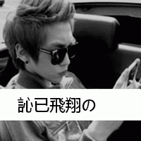 非主流男生带字头像2015最新版 年轻就是犯错的资本