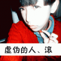 非主流男生带字头像2015最新版 年轻就是犯错的资本