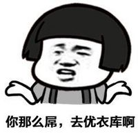 金馆长斗图表情包2015 三天不打你又出来装逼了是吗