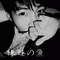 非主流男生带字头像2015最新版 年轻就是犯错的资本