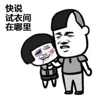 金馆长斗图表情包2015 三天不打你又出来装逼了是吗