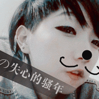 非主流男生带字头像2015最新版 年轻就是犯错的资本