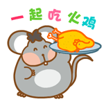 胖胖鼠微信表情包下载