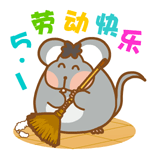胖胖鼠微信表情包下载