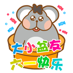 胖胖鼠微信表情包下载